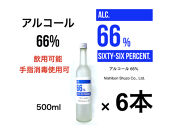 【栃木県小山市の酒蔵からお届け】アルコール66% 500ml×6本セット