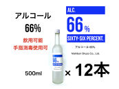 【栃木県小山市の酒蔵からお届け】アルコール66% 500ml×12本セット