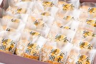吉田屋の看板商品　金札饅頭20個入　江刺金札米の米粉を使用