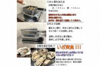 小長井かきのかんかん焼き【ポイント交換専用】