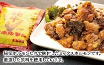 広島県産牛たれづけと純牛味付尾道ホルモンのセット