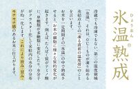 【頒布会】氷温熟成南魚沼産こしひかり　パックご飯180g×12　全12回