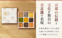 【祇園丸山】祇園９色［&nbsp;京都&nbsp;祇園&nbsp;料亭&nbsp;名店&nbsp;ミシュラン&nbsp;京料理&nbsp;和食&nbsp;お取り寄せ&nbsp;送料無料&nbsp;ふるさと納税&nbsp;］