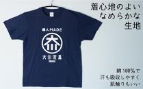 職人MADE大川Tシャツ 2枚セット