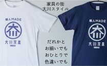 職人MADE大川Tシャツ 2枚セット