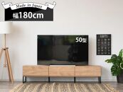 家具 テレビ台 テレビボード 幅180cm 収納 引出し シンプル 大型テレビ対応