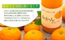 うまみ際立つ　みかんジュース500ml_5本入