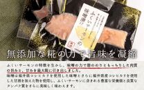 「幸」ふくいサーモンの味噌漬（60g × 5パック）
