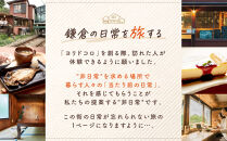 干物カフェ　ヨリドコロ&nbsp;ペアお食事券&nbsp;｜&nbsp;食事券&nbsp;ペア&nbsp;2人&nbsp;ふたり&nbsp;チケット&nbsp;カフェ&nbsp;おしゃれ&nbsp;定食&nbsp;卵&nbsp;卵かけごはん&nbsp;卵かけご飯&nbsp;レストラン&nbsp;ランチ&nbsp;ペア券&nbsp;ギフト券&nbsp;神奈川&nbsp;鎌倉