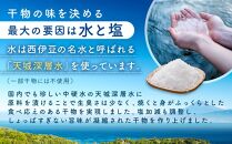 干物カフェ　ヨリドコロ 絶品干物セット ～Horizon～
