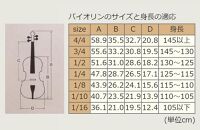 スズキ No.310 バイオリン【size:1/2】