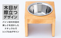 ペット用 フードボウル シングル 中型犬向き 食器台 ( 縦横19cm × 高さ15cm ) 無地