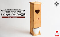 トイレットペーパー5ロール収納