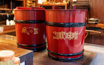 越中山吹味噌&nbsp;1kg入り×10個