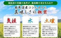 【新米発送】「無洗米」 令和6年産 新潟県 南魚沼産 コシヒカリ お米 5kg  精米済み（お米の美味しい炊き方ガイド付き） お米 こめ 白米 新米 こしひかり 食品 人気 おすすめ 送料無料 魚沼 南魚沼 南魚沼市 新潟県産 新潟県 精米 産直 産地直送 お取り寄せ