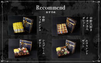 シュプレームギフト