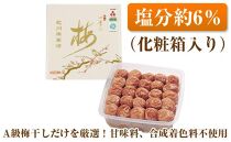 紀州四季の梅　はちみつ風味1kg（塩分約6%）【和歌山県／紀州南高梅】