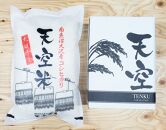 【令和6年産 新米】スキーリフトを利用した極上米「天空米」５ｋｇ（白米）