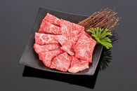熊野牛」 特選モモ焼肉 300g 4等級以上和歌山県産 黒毛和牛