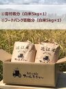 ◆【お米シェア】ファーム・ひらい 環境こだわり米コシヒカリ （白米5kg×1）