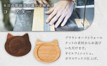 ネココースター（2枚セット/ブラウンオーク）&nbsp;木製コースター