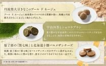 ル・パン神戸北野　コフレ カセットC(瀬戸内レモンケーキ、焼菓子6種)