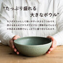 【ポイント交換専用】ボウルL&nbsp;淡青磁&nbsp;　&nbsp;s18-wa09【信楽焼・明山】　
