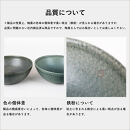 【ポイント交換専用】ボウルL&nbsp;淡青磁&nbsp;　&nbsp;s18-wa09【信楽焼・明山】　