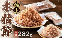 本枯節花けずり（16g×2袋）&  工場直送 本枯節花けずり（50g×5袋）削ったその日に発送します！