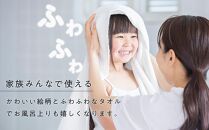 【障害福祉サービス事業所】ハナコちゃんのタオルセット