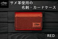 【cafooca /カフーカ】名刺・カードケース/RED