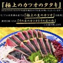 藁焼き　生カツオたたき一本セット（冷蔵) 約450g以上 3～4人前【ポイント交換専用】