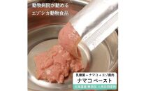ナマコ入鹿肉ペースト【10本×4袋】※トリーツ