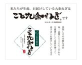 【こと京都】九条ねぎカット食べ比べセット（厳選）