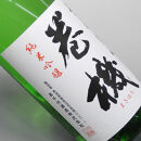 日本酒 高千代酒造 巻機 純米吟醸 1800ml