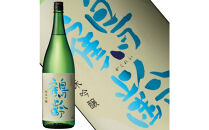 日本酒&nbsp;青木酒造&nbsp;鶴齢&nbsp;純米吟醸&nbsp;1800ml