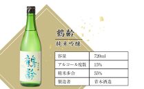 日本酒 青木酒造 鶴齢 純米吟醸 720ml