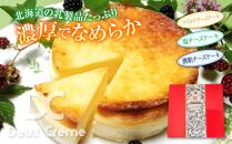 「酒粕チーズケーキ」入りチーズケーキ3種食べ比べセット（北海道素材使用）_00747