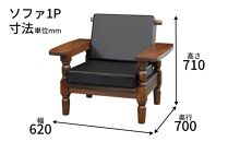 アーバンソファ4点セット：ナチュラル