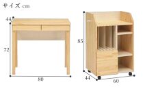 ＜リビングで勉強やテレワークできるデスクセット＞カタス80デスク・ラック2点セット／パイン／机／大川家具