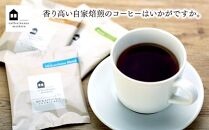 【向島の珈琲豆焙煎所】ティーバック式コーヒーバッグ18個