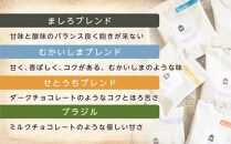 【向島の珈琲豆焙煎所】ティーバック式コーヒーバッグ18個【コーヒー&nbsp;珈琲&nbsp;COFFEE&nbsp;焙煎&nbsp;自家焙煎&nbsp;本格的&nbsp;美味しい&nbsp;おしゃれ&nbsp;コーヒー豆&nbsp;コーヒーバッグ&nbsp;ギフト&nbsp;贈り物&nbsp;ご当地&nbsp;広島県&nbsp;尾道市&nbsp;向島】