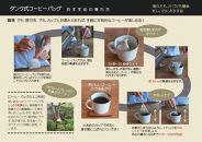 【向島の珈琲豆焙煎所】ティーバック式コーヒーバッグ30個