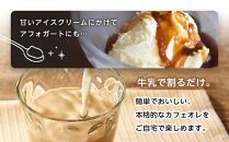 カフェインレス　カフェオレベース　３本　(加糖　500ml　紙パック）スペシャルティコーヒー【コーヒー 珈琲 カフェオレ カフェオレベース COFFEE ブレンド 飲料 美味しい 加糖 カフェインレス 濃縮 スペシャルティコーヒー 広島県 尾道市】