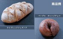 おまかせセットパン【ポイント交換専用】