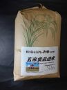 【5年産】野口勘右衛門のお米「玄米食最適米（ミルキークイーン）」玄米10kg