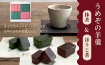 【甘党茶屋京梅園】うめぞの羊羹12本入り［&nbsp;京都&nbsp;お菓子&nbsp;和菓子&nbsp;スイーツ&nbsp;人気&nbsp;おすすめ&nbsp;おいしい&nbsp;ギフト&nbsp;お取り寄せ&nbsp;通販&nbsp;送料無料&nbsp;ふるさと納税&nbsp;］