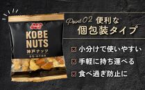 KOBE NUTS（神戸ナッツ）20袋入