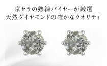 【京セラ】クレサンベール〈天然ダイヤモンド〉セラミックピアス【合計1.0ct/スタッド】