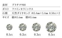 【京セラ】クレサンベール〈天然ダイヤモンド〉セラミックピアス【合計1.0ct/スタッド】